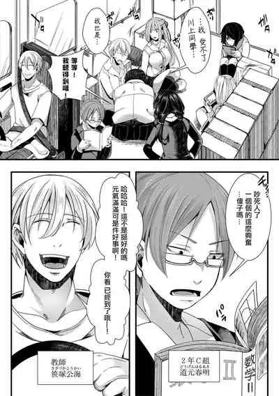 [hal] Shuugaku Ryokou ～Owari no Hajimari～| 襲学旅行 ～終焉的開始～(COMIC Shingeki 2021-04) [Chinese] [沒有漢化] [Digital]