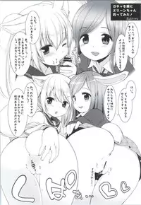 (COMIC1☆9) [Shigure Ebi (Various)] Elin-chan to... (TERA The Exiled Realm of Arborea)