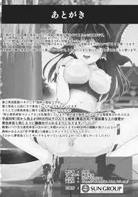 (C85) [Dainichakai (Shain A)] In Reimu - Hakurei Jinja Fukkou Keikaku (Touhou Project)