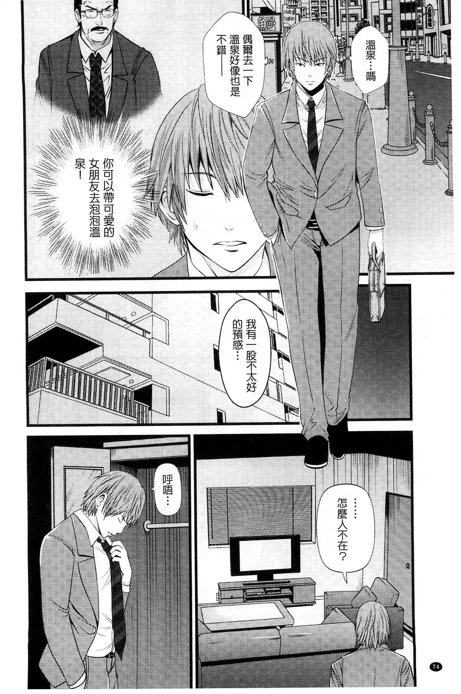 Kupaa na Dorei Maid | 咕啵滋的奴隸淫女傭