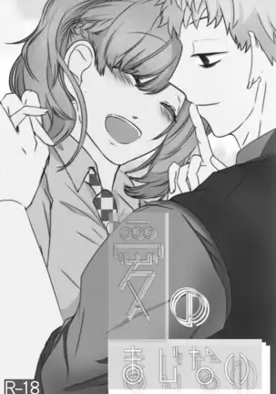 Ai No Majinai. ⚠ Kyapushon Hitsudoku