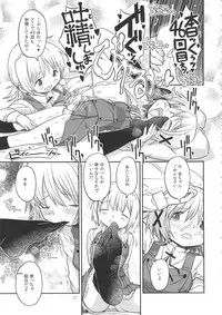 (Tora Matsuri 2015) [GADGET (A-10)] Futanari Sketch 2 (Hidamari Sketch)