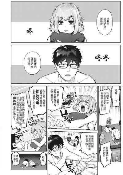 [Tamabon] DA-DA-MO-RE [Chinese]