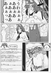 (Shuuki Reitaisai 2) [Aroma Gaeru, Takeya (Numahana, Taketora Suzume)] Mousou Yuugi 6 & Jinrou Hatsutaiken (Touhou Project)