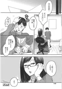 [Amatake Akewo] Aisare Shouwaru Love Bitch - My Lovely Bitch