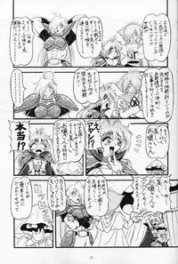 (C53) [Himawari Endan (Chunrouzan, Gakimagari, Kuribara Tento, Makichi)] Kyou no Ohiru wa Viking Kanzenban (Slayers)