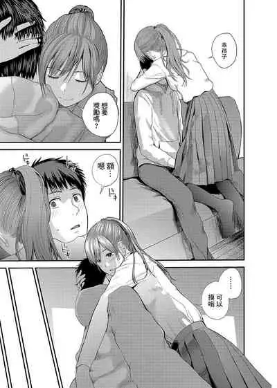 [Yoshida Tobio] Syster Review Kouhen (COMIC JSCK Vol. 11) [Chinese] [Digital]