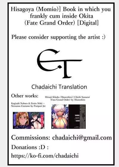 [Hisagoya (Momio)] Okita-san de Sunao ni Shasei Suru Hon Ver. 2 (Fate/Grand Order) [English] [Chadaichi Translation] [Digital]