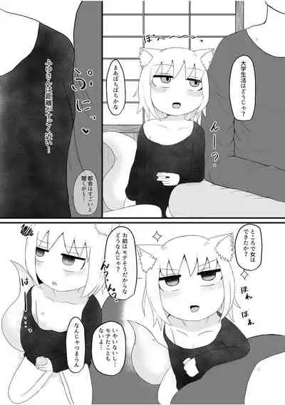 [LBL] Loli Baba Okaa-san wa Oshi ni Yowai 1 [Digital]