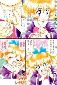 [Imakaya (Imaka Hideki)] Tanpaku Shoujo Popuri-nyanko wa Mitsu no Aji (Fun Fun Pharmacy)