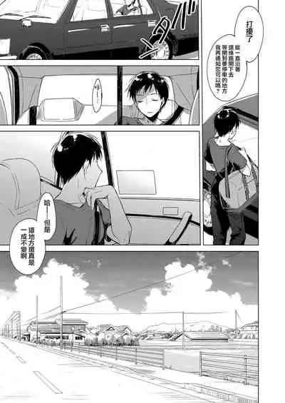 [FRAC (Motomiya Mitsuki)] Maybe I Love You 總集篇 [Chinese] [夢之行蹤漢化組] [Digital]