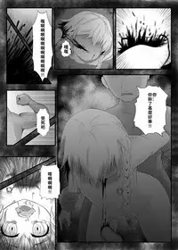 [右冬島] 牡丹悲歌 [Chinese] [DL版]