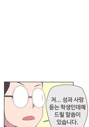 Love Navigator Ch.1-19