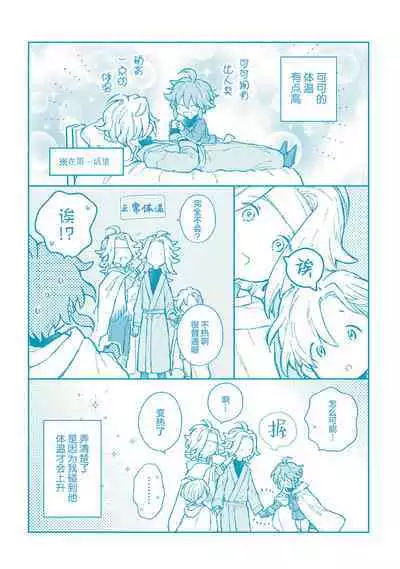 Renkinjutsushi to Ao no Tomoshibi | 炼金术师与青蓝之灯