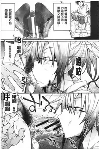 Succubus Appli <Gakuen Saimin>