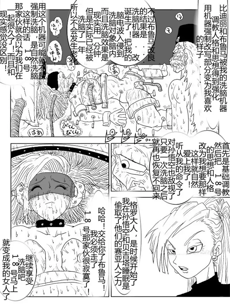 Sennou Kyouikushitsu ~Soushuuhen Vol. 01~
