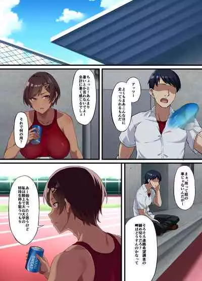 [Small Marron (Asakura Kukuri) Seikou Hiwa ~Kareshi Mochi no Watashi ga Toshishita no Otaku ni Otosareru made~