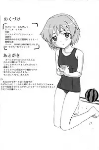 (C75) [Seza Team (sezan)] EILA ISM (Strike Witches) [Chinese] [脸肿汉化组]