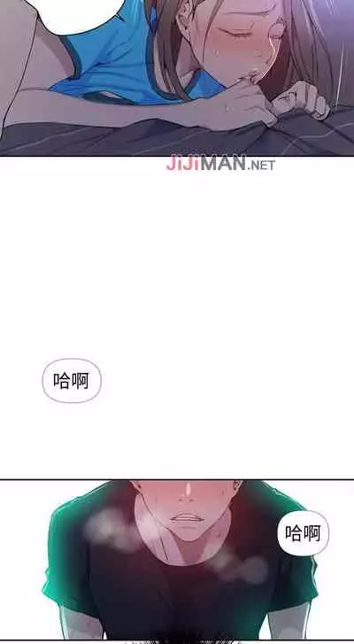 【周六连载】秘密教学（作者：美娜讚 & 鋼鐵王） 第1~61话