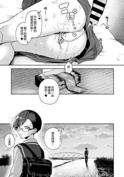 We are captives of My sister|我们都是姊姊的俘虏