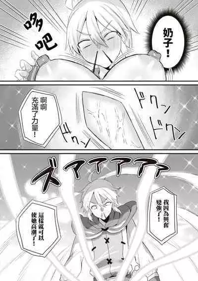 Tsukidasei！Chinpocalibur | 刺出去！肉棒石中劍