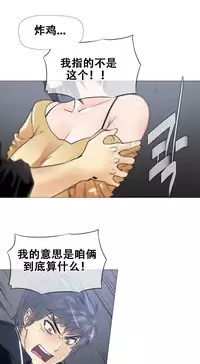 HouseHold Affairs 【卞赤鲤个人汉化】1~34话(持续更新中)