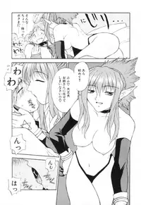 [Nagase Rurio] Fantaseed