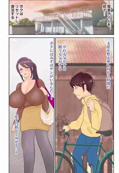 [Kiseenu] Nyuuyoku-chuu ni Totsutte Doushitemo Iretai!!
