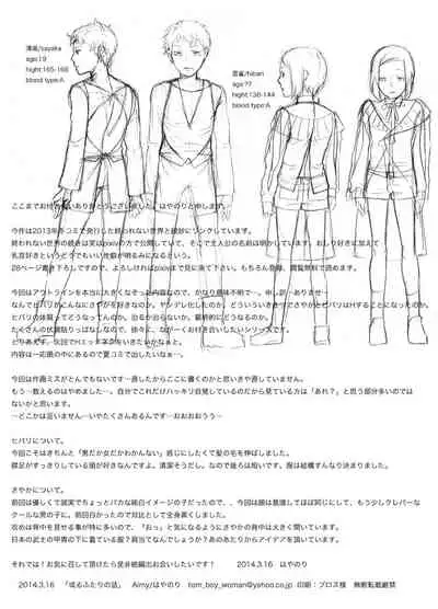 [Aimy (HAYANORI)] ARU FUTARI NO HANSHI [Digital]