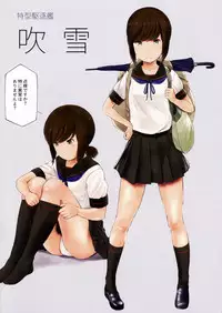 (C91) [Wasanbon (WA)] WASANBON vol.6 (Kantai Collection -KanColle-)