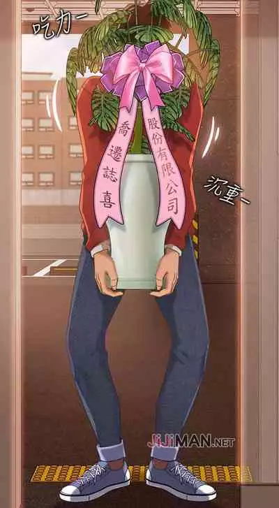 【周六连载】不良女房客(作者:Overlab studio) 第1~24话