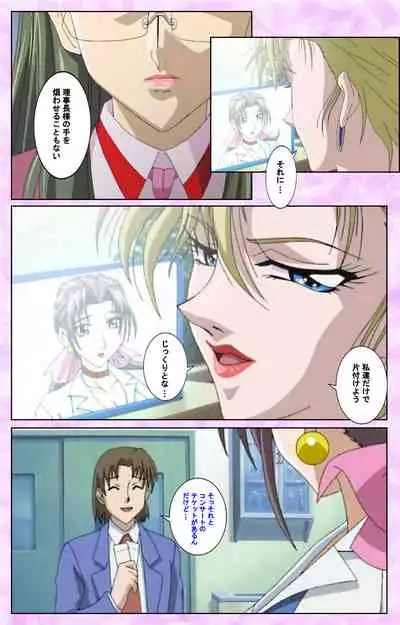 [Azuki Kurenai] [Full Color seijin ban] Midara no Houteishiki - The Equation of the Immoral Kanzenban