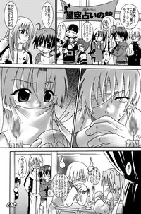 [Luciferhood] Asymetrique (Spitfire 2nd Stage - Love & Death)