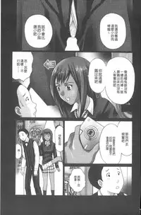 [Kurosugi Shinsaku] Emuogui - Nasty Gals Fxxk Masochist Boys | M男吞食 [Chinese]