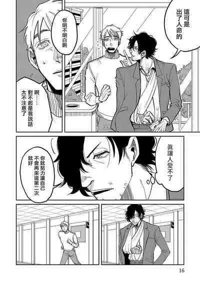 [Nola Obake] M no Kyouten | M的教典 Ch. 1-6 [Chinese] [冒险者公会] [Digital] [完结]