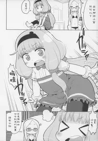 (SHT2014 Haru) [Sumi Kara Sumi Made (Gabyonuno)] Zettai ni Aragaenai! (Sekai Seifuku ~Bouryaku no Zvezda~) [Chinese] [落莲汉化组]