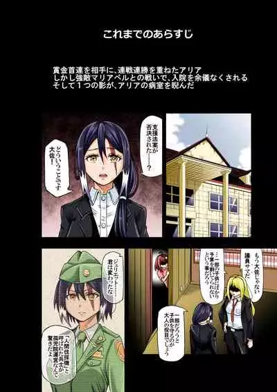 BOUNTY HUNTER GIRL vs ASSASSIN GIRL Ch. 5