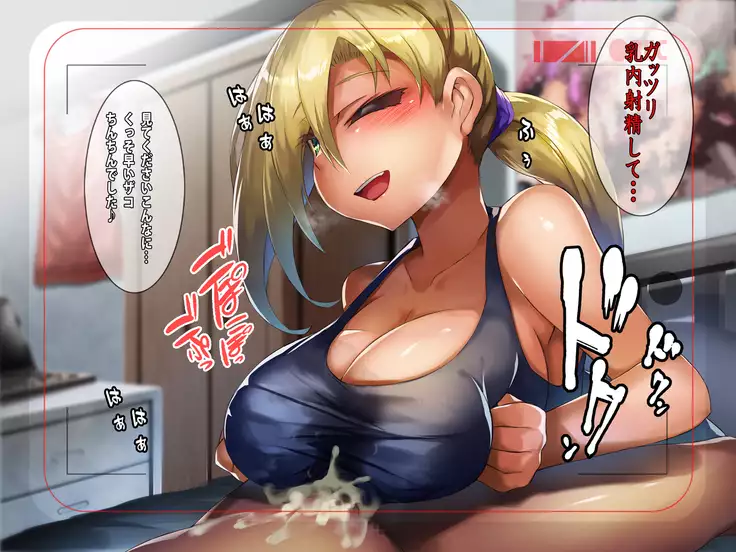 Paizuri wa Honban da yo na!