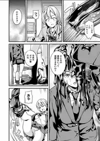 [DATE] Doukyo Suru Neneki Ch. 4 (COMIC Unreal 2019-02 Vol. 77) [Digital]