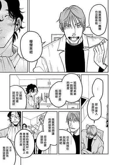 [Nola Obake] Yameru Toki mo, Sukoyakanaru Toki mo, | 无论疾病、还是健康 #4-6 + P站番外插图 + 番外合集1-2[Chinese] [Digital]