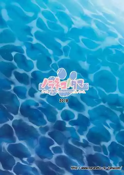 Tamaya Oodama Nijiiro Soushuuhen 3