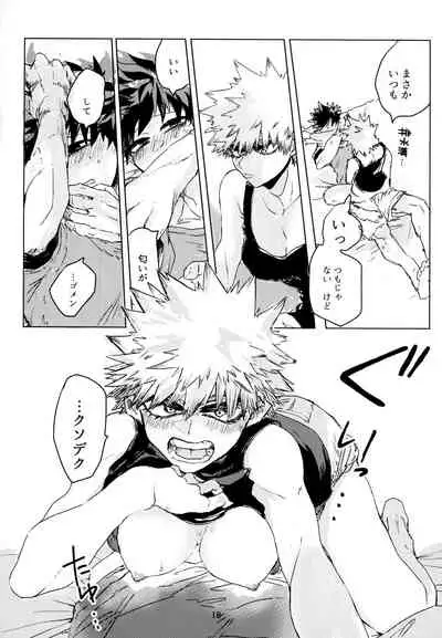 (Douyara Deban no Youda! 17) [Kokoro ga Oreteru (Oreta Syashin)] Side Chest wa Sora ni Shite (Boku no Hero Academia)