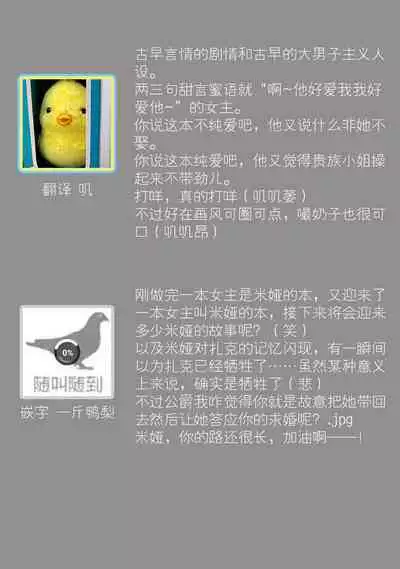 romanchisuto kōshaku no aibu wa kyūkon no akashidesu | 浪漫主义公爵的爱抚是求婚的证明