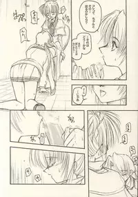 (C60) [GAZEL FORM (Mafuyu no Suika)] PINK PRISONER -Extended Mix- (Sister Princess)