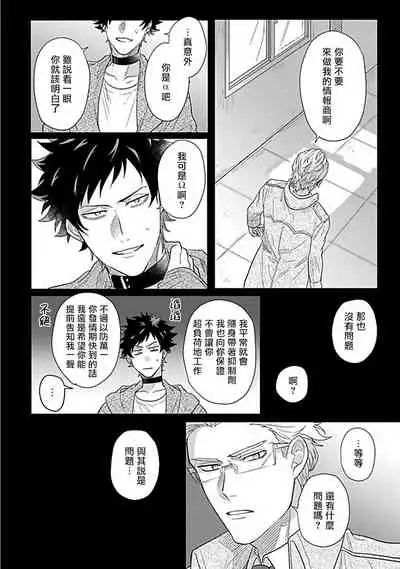 [Jita] Double Fake Tsugai Keiyaku | Double Fake－ 番之契约 1-2 [Chinese] [拾荒者汉化组] [Digital]