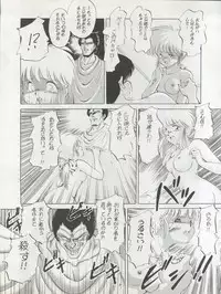 (C42) [Pussy CAT Seisaku Iinkai (Various)] Pussy CAT Vol. 22 Pai-chan Hon 2 (Various)