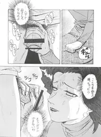 (C79) [COMPLEX (Dynamite Kantou)] D.Q. Bomb Vol. 16 (Future GPX Cyber Formula)