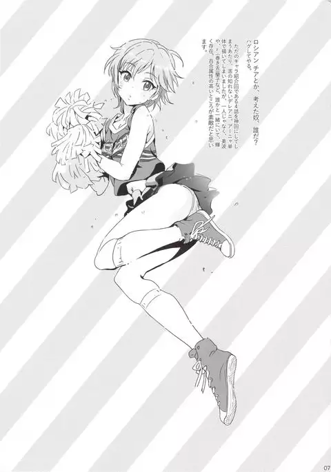 Deremasu raku ga ki hon