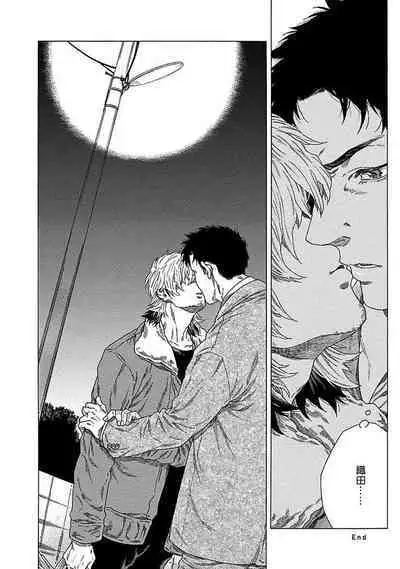 Boku ga Kimi o Korosu made | 直到将你杀死 Ch. 1-9