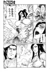 [Dairoku Tenmaou Great] Moujuu Chuui | Fierce Animal Attention